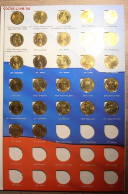Бим 97 монет, ГВС 28 монет, Сочи 4 монеты, в альбоме оценка. - P1010456.JPG