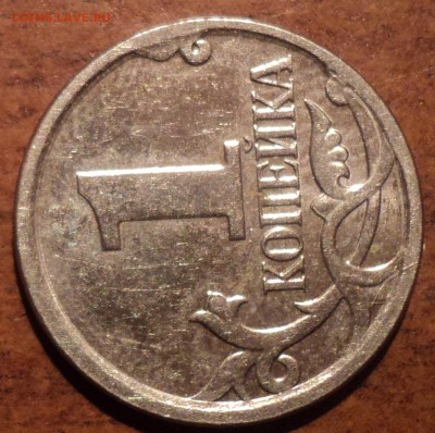 1 коп 2007 М шт 5.3 В -??? - DSC08387-2
