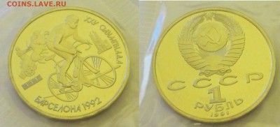 Набор Барселона-92 (6 монет медно-никелевый сплав, ПРУФ) - IMG_2307.JPG