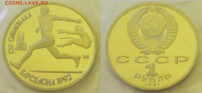 Набор Барселона-92 (6 монет медно-никелевый сплав, ПРУФ) - IMG_2313.JPG