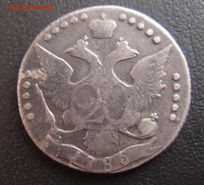 20 копеек 1785 СПБ Редкий до 17,12 в 22,10 МСК - 20к 1785 -1.JPG