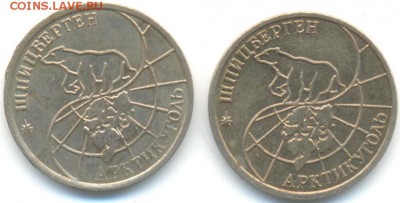 25 р 1993г Артикуголь 2шт 20.12.14 22-00 - 25р артикуголь
