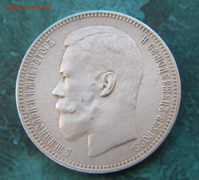 1 рубль 1897 А.Г. Рельефный ____ 18.12.14. 22-20 - ____________0111
