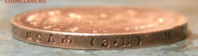 1 Рубль 1912 года _штемпельный____ 18.12.14. 22-10 - 003.JPG