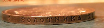 1 Рубль 1912 года _штемпельный____ 18.12.14. 22-10 - 001.JPG