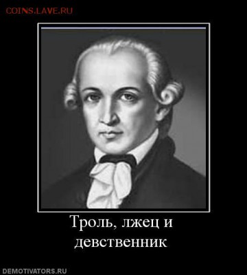 делает - прямо сейчас !!! - 615976_trol-lzhets-i-devstvennik