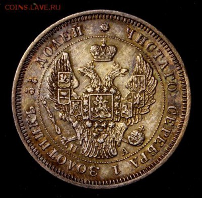 25 копеек 1827, хорошенькая на оценку - IMG_3684.JPG