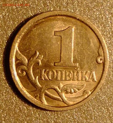 1 копейка 1998 с.п вопрос по шт. - S0345090