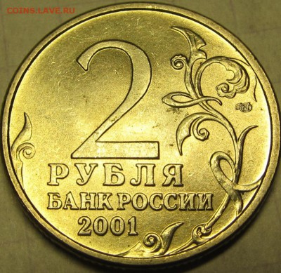 2 рубля Гагарин спмд UNC до 18.12.14 22-00мск - IMG_4815.JPG