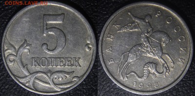 Шлифовка - фото, примеры, теория - 5 коп 1998 м - шлифовка по аверсу (фото 1)