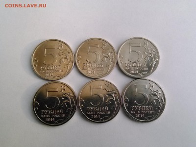 70 лет Победы в ВОВ 5рублей 2014 г. ммд( 6 шт.) - IMG_20141211_133014
