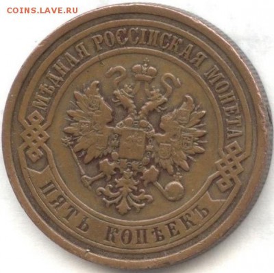 5 kop 1912 - 1_9_24132854