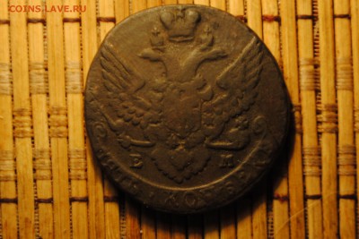 5 копеек 1792 ЕМ до 19.12.14 - _CSC0626[1].JPG