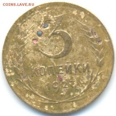 3 коп 1927 г бюджет 20.12.14 22-00 - 3коп 1927г 001
