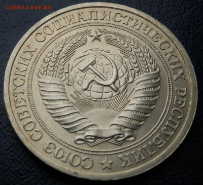 1 рубль 1977 и 1978 годовики АЦ - 1 р 78 ав