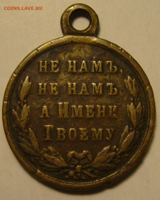 Не нам, не нам, а имени твоему - 2 (138).JPG