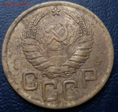3 копейки 1945 - 3-45 ав