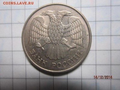 100р 50р 1992 ММД до 17.12 - IMG_6353.JPG