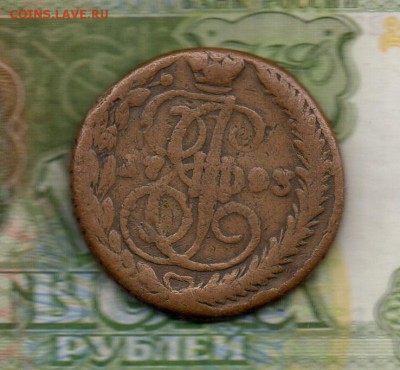 5 копеек 1793 ЕМ. до 22.00мск 15.12.14 - img212