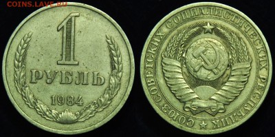 1 рубль 1984г. ---До 17-12-14 в 22-00--- - 1руб1984_1