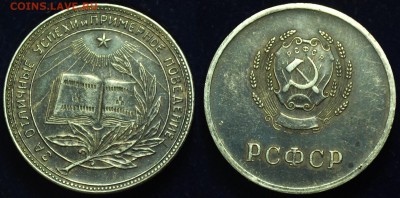 Серебряная школьная медаль образца 1945 года - школьная_медаль_1