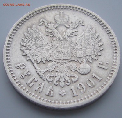 1 РУБЛЬ 1901 г. НЕ ПЛОХОЙ до 18.12-22.00.00 - P1270218.JPG