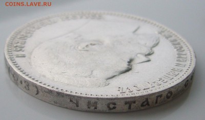 1 РУБЛЬ 1901 г. НЕ ПЛОХОЙ до 18.12-22.00.00 - P1270227.JPG