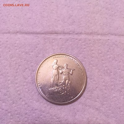5 рублей Сандомирская операция непрочекан - image