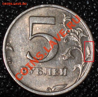 5 РУБЛЕЙ 1998 спмд Шт. 2.4 по Ю.К.? - 2.4.JPG