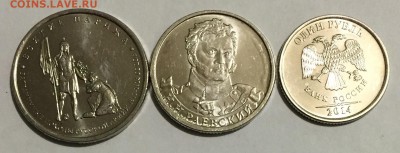 5р(Взятие Парижа), 2р(Раевский), 1р(Графическое обозначение) - 143