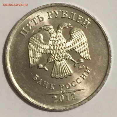 5 рублей 2012 ММД Это шт. 5.41 или все же шт. 5.42 ? - 151