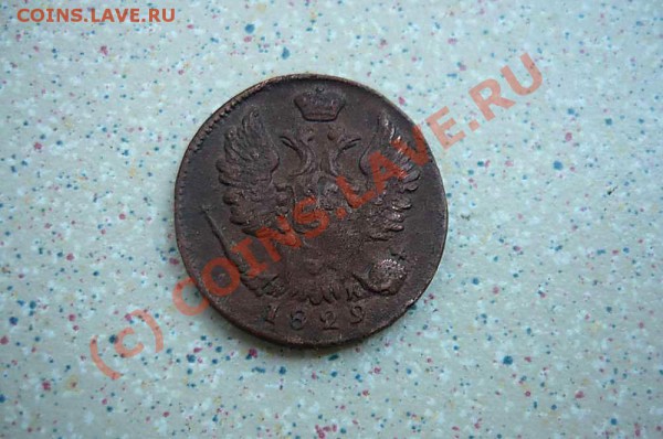 3 коп 1879 и 1881 до 11.05.10.до 21-30 - P1010922_thumb