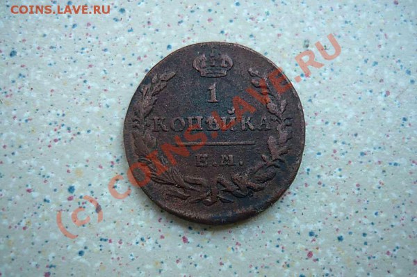 3 коп 1879 и 1881 до 11.05.10.до 21-30 - P1010923_thumb