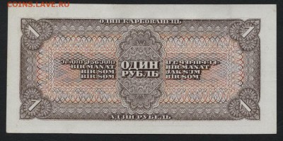 1 рубль 1938 года  до 22-00 мск 18.12.14 г. - 1р 1938 Яр реверс