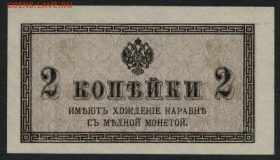Пресс! до 22-00 мск 18.12.14 г. - 2к 1915 аверс