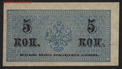 Пресс! до 22-00 мск 18.12.14 г. - 5к 1915 реверс