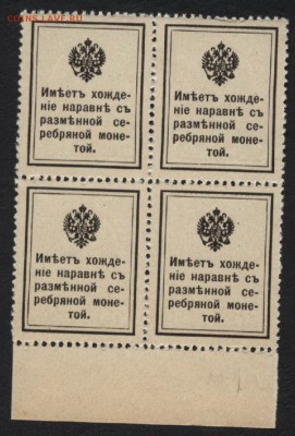 Деньги марки  1915 г. 10копеек кварт..до 22-00 мск 18.12.14г - 10к 1915 кварта реверс