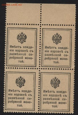 Деньги марки  1915 г. 20копеек кварт..до 22-00 мск 18.12.14г - 20к 1915 кварта реверс