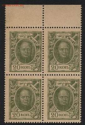 Деньги марки  1915 г. 20копеек кварт..до 22-00 мск 18.12.14г - 20к 1915 кварта аверс