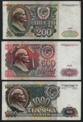 к-т 200-500-1000р 1991 АА,АА АК до 22-00 мск 18.12.14 г. - 20-500-1000р 1991 АА АА АК реверс