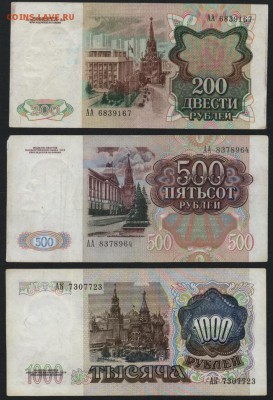 к-т 200-500-1000р 1991 АА,АА АК до 22-00 мск 18.12.14 г. - 20-500-1000р 1991 АА АА АК аверс