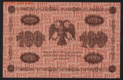 Пресс.до 22-00 мск 18.12.14 г - 100р 1918 пресс реверс