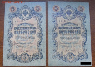Боны 1898,1909,8 листов.Окончание 17.12.14. 12.00 мск. - DSCN7247 - копия