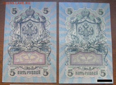 Боны 1898,1909,8 листов.Окончание 17.12.14. 12.00 мск. - DSCN7248 - копия