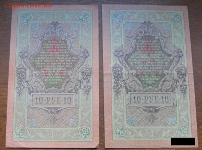 Боны 1898,1909,8 листов.Окончание 17.12.14. 12.00 мск. - DSCN7250 - копия