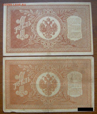 Боны 1898,1909,8 листов.Окончание 17.12.14. 12.00 мск. - DSCN7254