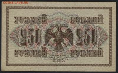 аUNC до 22-00 мск 18.12.14 - 250р 1917 реверс