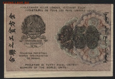 з 250 до 22-00 мск 18.12.14 г. - 250р 1919 реверс