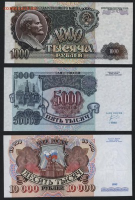 ПРЕСС. до 22-00 мск 18.12.14 г. - полный к-т 1992 реверс2