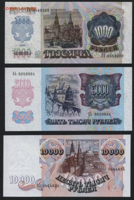 ПРЕСС. до 22-00 мск 18.12.14 г. - полный к-т 1992 аверс2